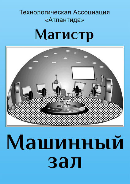 mashinnyi-zal2-scaled-1-jpg.1079736