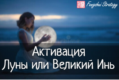blagorodnyj-luna-jpg.1079353
