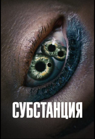 substancija-jpg.1082707