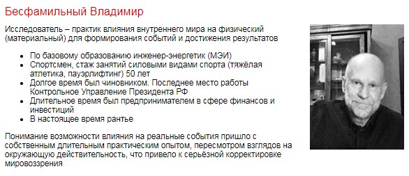 vladimir-besfamilnyj-jpg.1082593