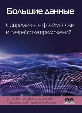978-5-93700-358-4_270_369_jpg__100-jpg.1091563
