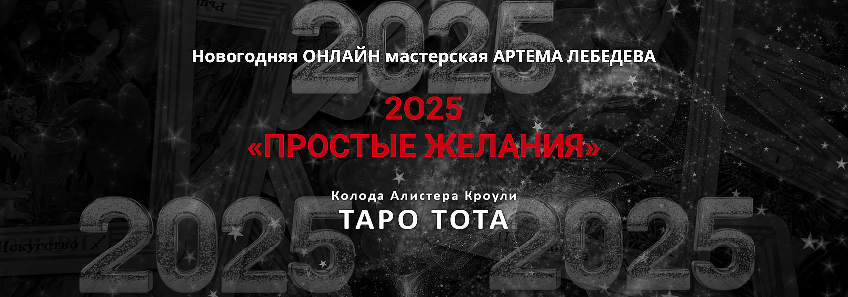 lebedev-ng-2025-jpg.1083551